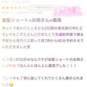 ヒメ日記 2024/01/30 19:29 投稿 こずえ 池袋マリンブルー本店