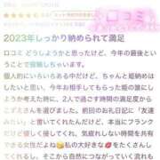 ヒメ日記 2024/02/05 16:09 投稿 こずえ 池袋マリン本店