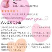 ヒメ日記 2025/09/05 16:44 投稿 てん 甘熟クラブ