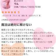 ヒメ日記 2025/09/16 14:00 投稿 てん 甘熟クラブ