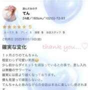 ヒメ日記 2025/10/01 00:10 投稿 てん 甘熟クラブ