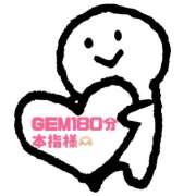 てん 💌昨日のお礼💌 甘熟クラブ