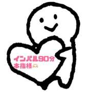 ヒメ日記 2026/01/24 17:28 投稿 てん 甘熟クラブ