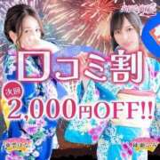 ヒメ日記 2023/08/04 20:23 投稿 綾瀬 ふみ 夜這い専門 発情する奥様たち梅田店