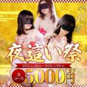 ヒメ日記 2025/01/20 10:06 投稿 綾瀬 ふみ 夜這い専門 発情する奥様たち梅田店