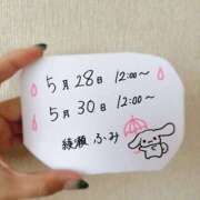 ヒメ日記 2025/05/24 14:19 投稿 綾瀬 ふみ 夜這い専門 発情する奥様たち梅田店