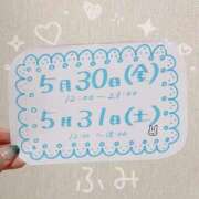 ヒメ日記 2025/05/30 08:46 投稿 綾瀬 ふみ 夜這い専門 発情する奥様たち梅田店