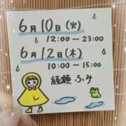 ヒメ日記 2025/06/09 07:07 投稿 綾瀬 ふみ 夜這い専門 発情する奥様たち梅田店