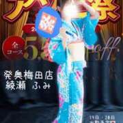 ヒメ日記 2025/06/18 07:26 投稿 綾瀬 ふみ 夜這い専門 発情する奥様たち梅田店