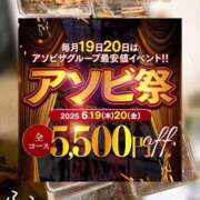 ヒメ日記 2025/06/19 12:56 投稿 綾瀬 ふみ 夜這い専門 発情する奥様たち梅田店