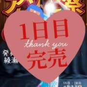 ヒメ日記 2025/06/19 14:36 投稿 綾瀬 ふみ 夜這い専門 発情する奥様たち梅田店