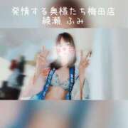 ヒメ日記 2025/07/01 02:06 投稿 綾瀬 ふみ 夜這い専門 発情する奥様たち梅田店