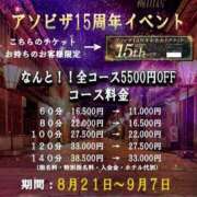 ヒメ日記 2025/08/31 00:01 投稿 綾瀬 ふみ 夜這い専門 発情する奥様たち梅田店