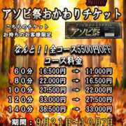 ヒメ日記 2025/09/28 22:36 投稿 綾瀬 ふみ 夜這い専門 発情する奥様たち梅田店