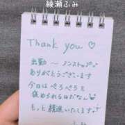 ヒメ日記 2025/11/24 16:36 投稿 綾瀬 ふみ 夜這い専門 発情する奥様たち梅田店
