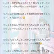 ヒメ日記 2025/04/22 12:34 投稿 ほのか マリン土浦本店
