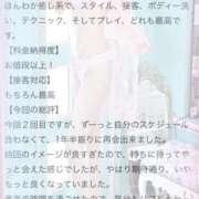 ヒメ日記 2025/09/05 11:41 投稿 ほのか マリン土浦本店