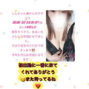 ヒメ日記 2026/01/06 17:19 投稿 あおい 大阪和泉ちゃんこ