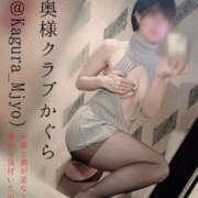 ヒメ日記 2025/03/06 03:10 投稿 かぐら 奥様クラブ