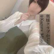 ヒメ日記 2025/10/21 07:05 投稿 かぐら 奥様クラブ