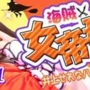 ヒメ日記 2024/10/16 10:02 投稿 井上 せれな 京都ホットポイント