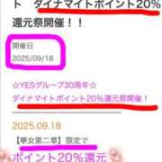 ヒメ日記 2025/09/13 20:36 投稿 中村みゆき 華女 第二章