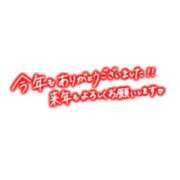 ヒメ日記 2024/12/31 00:05 投稿 五十嵐　あいこ ギン妻パラダイス 谷九店