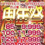 ヒメ日記 2025/11/02 20:15 投稿 五十嵐　あいこ ギン妻パラダイス 谷九店