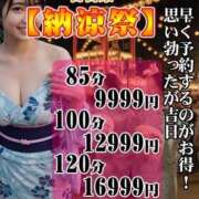 ヒメ日記 2026/08/08 13:24 投稿 五十嵐　あいこ ギン妻パラダイス 谷九店
