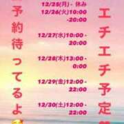 ヒメ日記 2023/12/21 21:57 投稿 ことね 太田人妻城