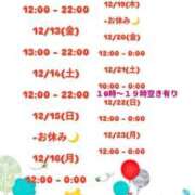 ヒメ日記 2024/12/10 23:56 投稿 ことね 太田人妻城