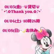 ヒメ日記 2024/12/30 13:06 投稿 ことね 太田人妻城