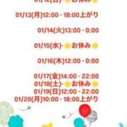 ヒメ日記 2025/01/08 22:36 投稿 ことね 太田人妻城