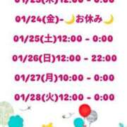 ヒメ日記 2025/01/21 11:26 投稿 ことね 太田人妻城
