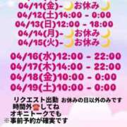 ヒメ日記 2025/04/09 12:48 投稿 ことね 太田人妻城