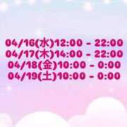 ヒメ日記 2025/04/13 23:26 投稿 ことね 太田人妻城