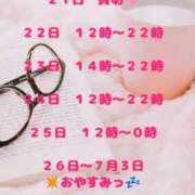 ヒメ日記 2025/06/19 21:26 投稿 ことね 太田人妻城