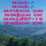 ヒメ日記 2025/07/31 10:36 投稿 ことね 太田人妻城