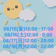 ヒメ日記 2025/08/10 10:01 投稿 ことね 太田人妻城