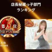 ヒメ日記 2025/11/12 12:56 投稿 ことね 太田人妻城