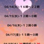 ヒメ日記 2026/04/10 12:30 投稿 ことね 太田人妻城