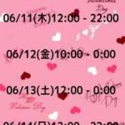 ことね 【👻💕出勤予定👻💕】 太田人妻城