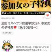 ヒメ日記 2024/09/24 18:30 投稿 まり 吉野ケ里人妻デリヘル 「デリ夫人」