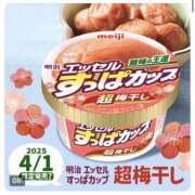 ヒメ日記 2025/04/01 23:31 投稿 杏奈-あんな 熟女10000円デリヘル横浜