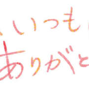 ヒメ日記 2024/01/06 19:27 投稿 めぐ One More 奥様　松戸店