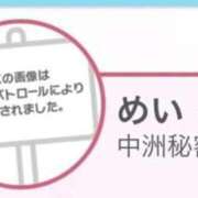 ヒメ日記 2025/05/28 20:45 投稿 めい 中洲秘密倶楽部