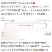 ヒメ日記 2025/06/05 01:35 投稿 めい 中洲秘密倶楽部