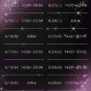 ヒメ日記 2025/06/14 16:35 投稿 めい 中洲秘密倶楽部