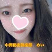 ヒメ日記 2025/06/21 15:35 投稿 めい 中洲秘密倶楽部