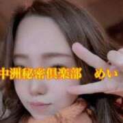 ヒメ日記 2025/07/07 09:25 投稿 めい 中洲秘密倶楽部